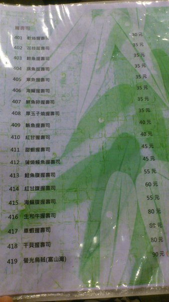 佐竹日本料理：[台中][美食]佐竹日本料理~職人的美味料理