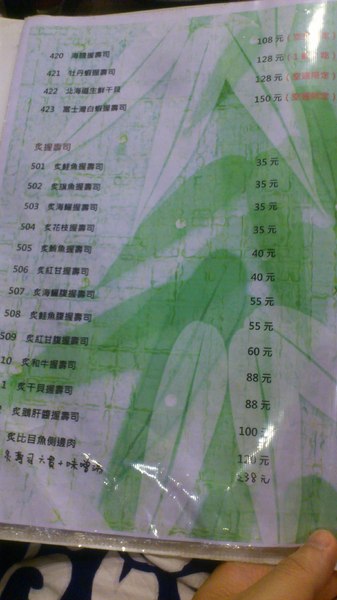 佐竹日本料理：[台中][美食]佐竹日本料理~職人的美味料理