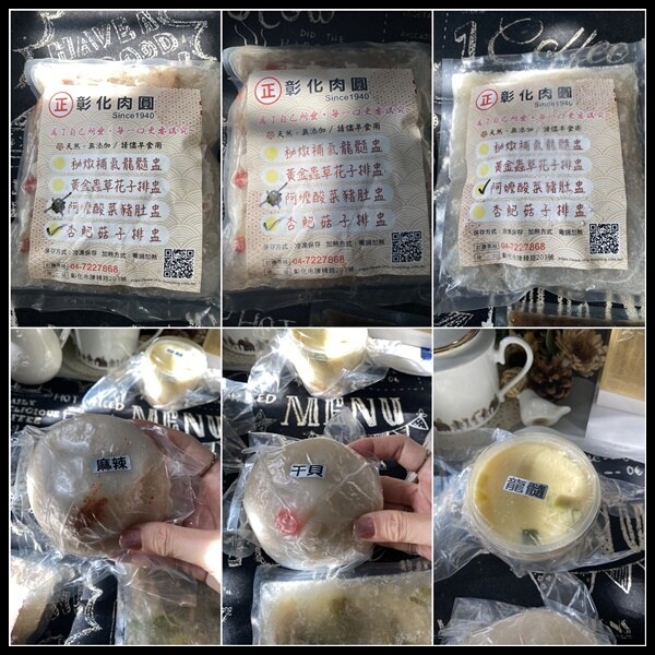 【宅配彰化肉圓推薦】八十年的老招牌【正彰化肉圓】傳承第四代,