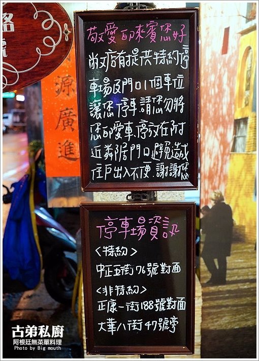 【桃園美食】古弟私廚.預約制阿根廷無菜單料理!道道精彩美味,適合多人聚會、慶祝紀念日!