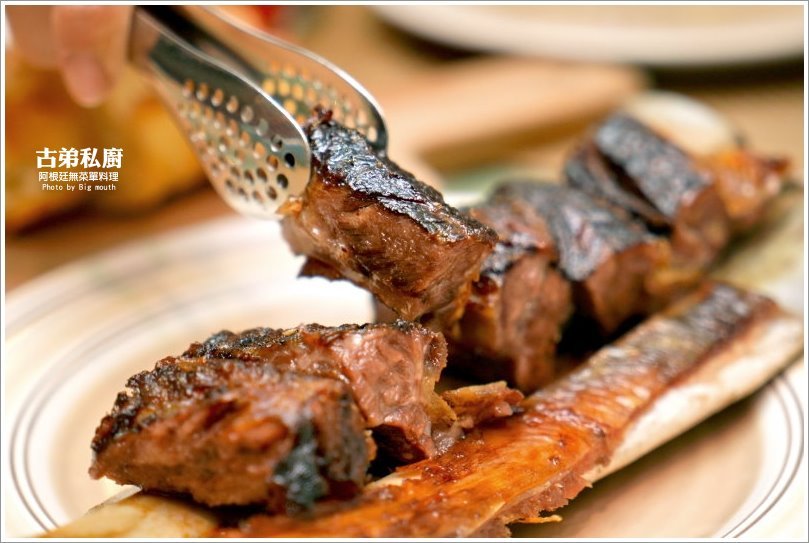 【桃園美食】古弟私廚.預約制阿根廷無菜單料理!道道精彩美味,適合多人聚會、慶祝紀念日!