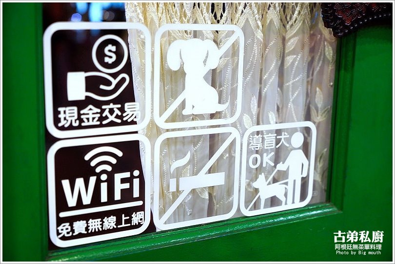 【桃園美食】古弟私廚.預約制阿根廷無菜單料理!道道精彩美味,適合多人聚會、慶祝紀念日!