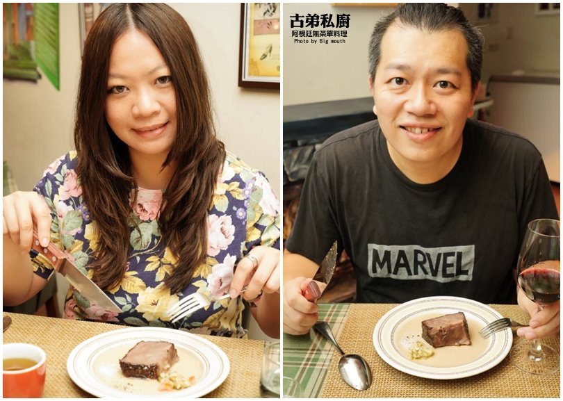 【桃園美食】古弟私廚.預約制阿根廷無菜單料理!道道精彩美味,適合多人聚會、慶祝紀念日!