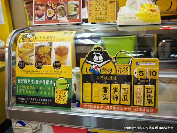 梨好天然飄浮鳳梨冰:【食記】台中梨好天然飄浮鳳梨冰@西區 : 果香濃郁,用料依舊…用湯匙吃的鳳梨冰! 梨好天然飄浮鳳梨冰:【食記】台中梨好天然飄浮鳳梨冰@西區 : 果香濃郁,用料依舊…用湯匙吃的鳳梨冰!