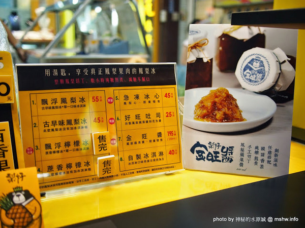 梨好天然飄浮鳳梨冰:【食記】台中梨好天然飄浮鳳梨冰@西區 : 果香濃郁,用料依舊…用湯匙吃的鳳梨冰! 梨好天然飄浮鳳梨冰:【食記】台中梨好天然飄浮鳳梨冰@西區 : 果香濃郁,用料依舊…用湯匙吃的鳳梨冰!