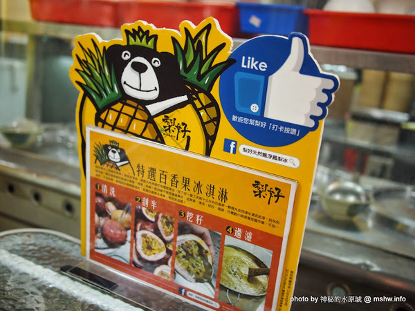 梨好天然飄浮鳳梨冰:【食記】台中梨好天然飄浮鳳梨冰@西區 : 果香濃郁,用料依舊…用湯匙吃的鳳梨冰! 梨好天然飄浮鳳梨冰:【食記】台中梨好天然飄浮鳳梨冰@西區 : 果香濃郁,用料依舊…用湯匙吃的鳳梨冰!