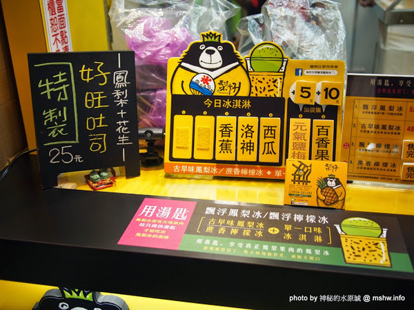 梨好天然飄浮鳳梨冰:【食記】台中梨好天然飄浮鳳梨冰@西區 : 果香濃郁,用料依舊…用湯匙吃的鳳梨冰! 梨好天然飄浮鳳梨冰:【食記】台中梨好天然飄浮鳳梨冰@西區 : 果香濃郁,用料依舊…用湯匙吃的鳳梨冰!