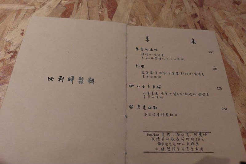 FB_IMG_1429991059309