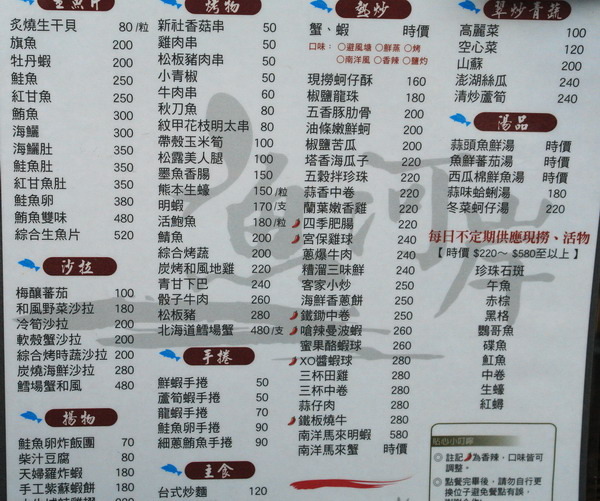 魚河岸啤酒海鮮餐廳--漫畫裡的海鮮世界