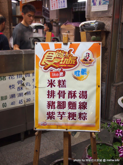 正牌米糕莊：【食記】台中正牌米糕莊@清水地政事務所 : 清水四大米糕系列,口感略乾,有獨特風味,鹼粽好吃!