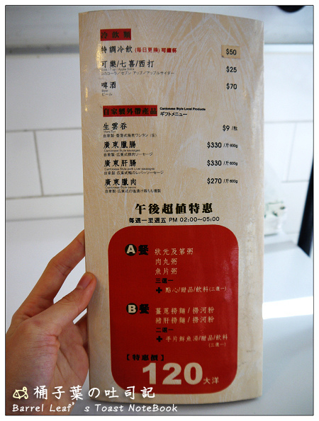 【港式飲茶】台北市大安區│1976 香港粥粉麵點心 (捷運忠孝敦化站) -- 綿密化口港式粥品,but...