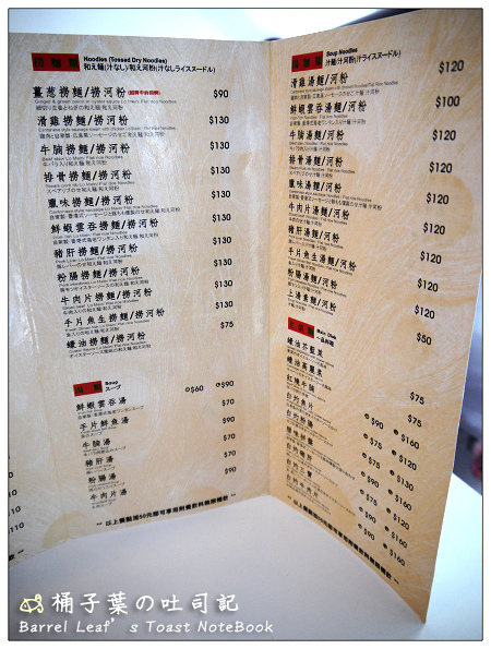 【港式飲茶】台北市大安區│1976 香港粥粉麵點心 (捷運忠孝敦化站) -- 綿密化口港式粥品,but...