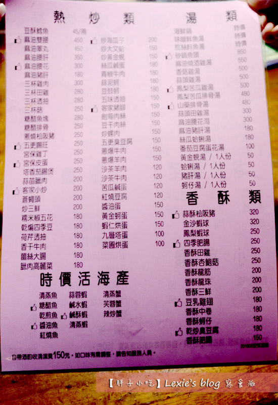 胖子小吃13.jpg