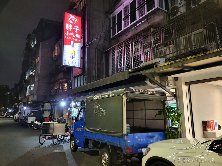 【東區熱炒推薦】胖子小吃部 ➤ 忠孝復興餐廳推薦,激發味蕾的狂歡,東區美食推薦,大安區熱炒餐廳!