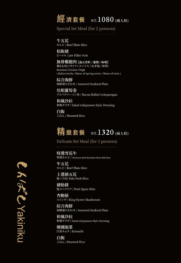 竹北燒肉新橋燒肉屋！新竹老字號木炭直火燒烤，親民價位到A5和牛全攻略。