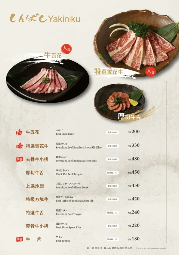 竹北燒肉新橋燒肉屋！新竹老字號木炭直火燒烤，親民價位到A5和牛全攻略。