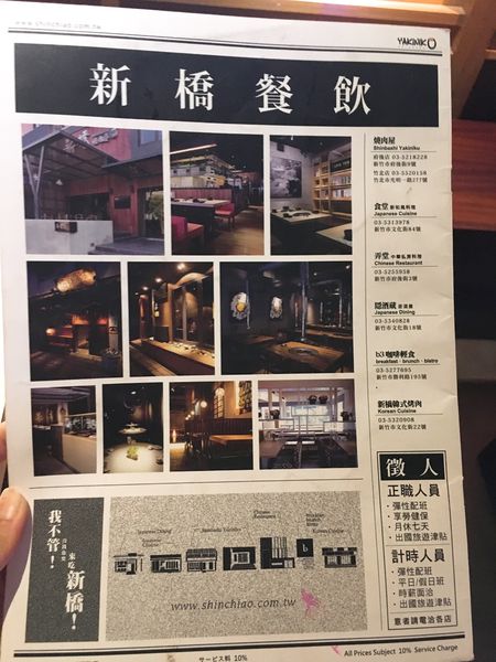 新橋燒肉菜單 (1).JPG 新橋燒肉菜單 (1).JPG