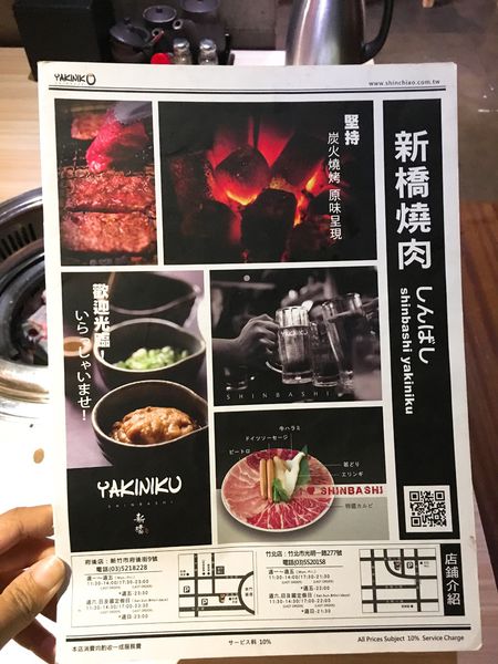 新橋燒肉菜單 (2).JPG 新橋燒肉菜單 (2).JPG
