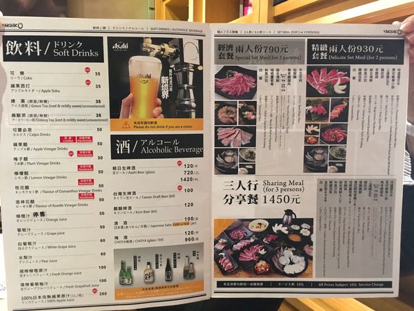 新橋燒肉菜單 (6).JPG 新橋燒肉菜單 (6).JPG