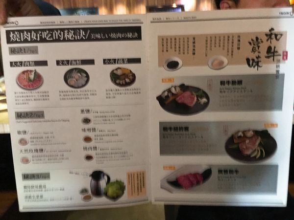新橋燒肉菜單 (3).JPG 新橋燒肉菜單 (3).JPG