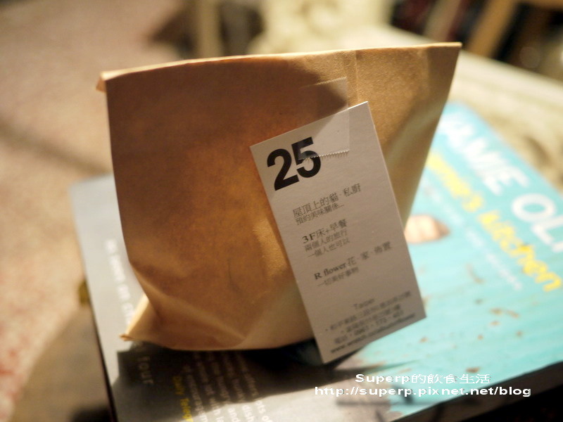 [餐廳食記]台北屋頂上的貓私廚之愜意溫馨晚餐趴