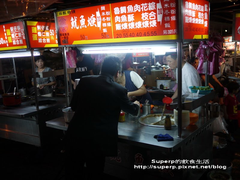 [夜市食記]台北雙城街夜市的阿素麻油腰花以及三姊魷魚羹