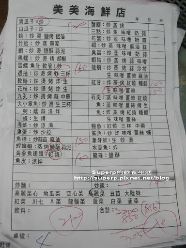 [北台灣食記]台北富基魚港的美美活海鮮之俗又大碗好料理