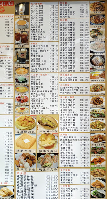 香港茶水攤-延吉店菜單