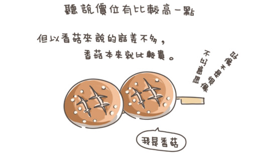 【台北食記】深夜食堂「草串蔬食燒烤．小酒吧」不一樣的燒烤店