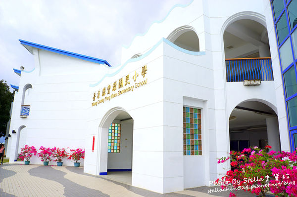 【台東市】Day2-3 七星級地中海Villa小學@台東縣豐源國民小學★台東/台東小學/台東好玩/台東景點/台東市區景點/地中海小學
