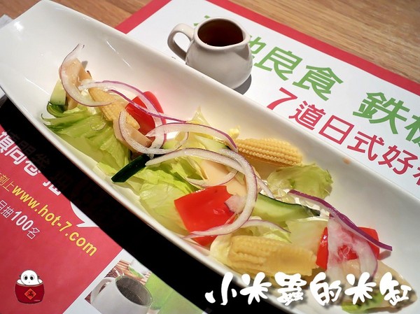 【捷運松江南京站】hot7新鐵板料理-王品旗下平價鐵板燒品牌♥