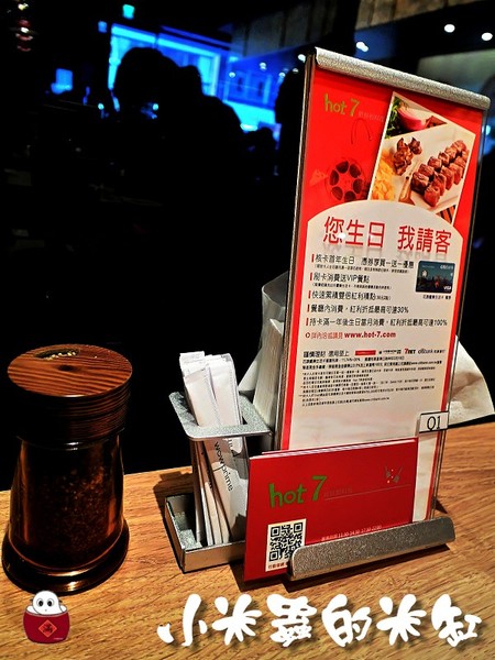 【捷運松江南京站】hot7新鐵板料理-王品旗下平價鐵板燒品牌♥
