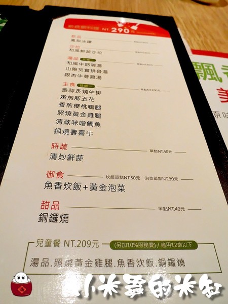 【捷運松江南京站】hot7新鐵板料理-王品旗下平價鐵板燒品牌♥