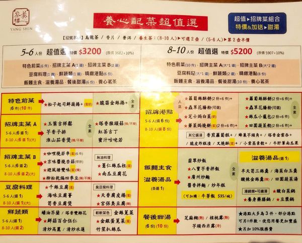 菜單6.jpg