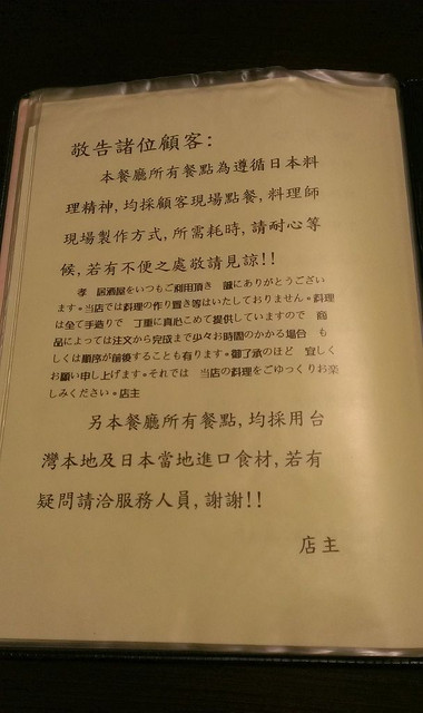 石牌商城  -- 孝居酒屋