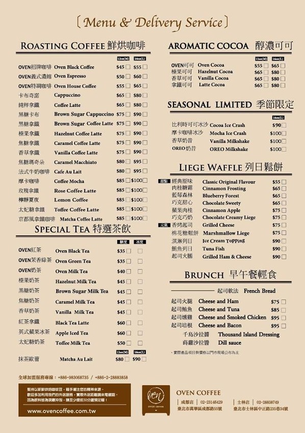 西門町烤香oven coffee