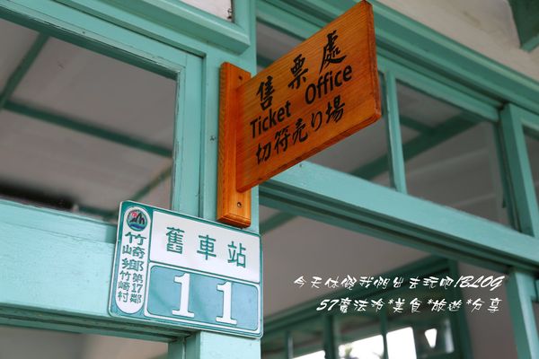 竹崎火車站:嘉義~竹崎火車站