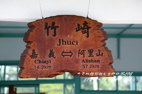 竹崎火車站:嘉義~竹崎火車站