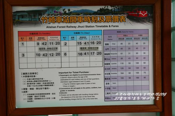 竹崎火車站:嘉義~竹崎火車站