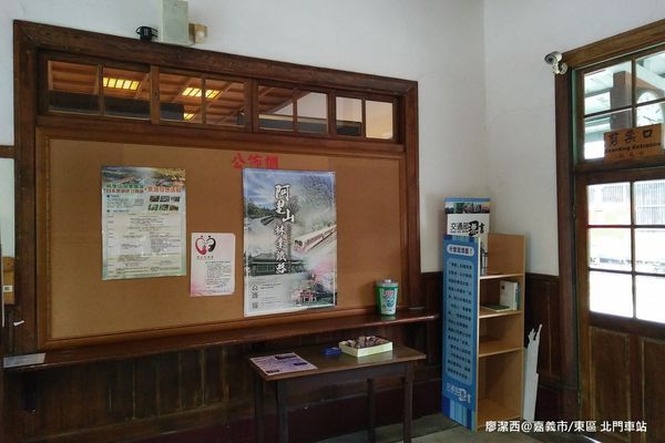 【嘉義市/東區】北門車站