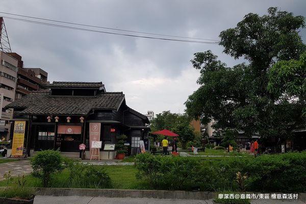 【嘉義市/東區】檜意森活村