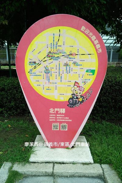 【嘉義市/東區】北門車站