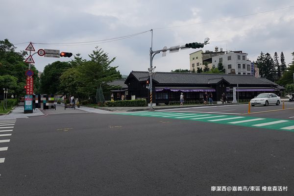 【嘉義市/東區】檜意森活村