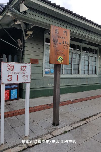 【嘉義市/東區】北門車站