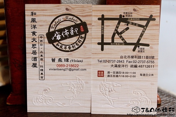 喀佈貍-大眾和風洋食居酒屋(一店)：【台北】喀佈貍大眾和風串燒居酒洋食堂--復古風環境好好拍!