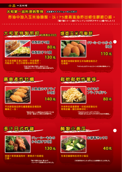 橫濱家系大和家拉麵 - 耳目一新的二訪與三訪