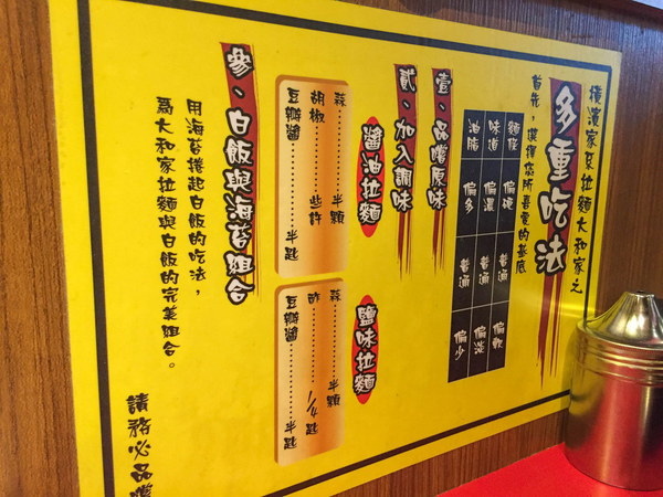 橫濱家系大和家拉麵 - 耳目一新的二訪與三訪