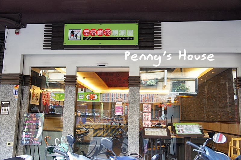 【台北吃到飽餐廳】 平價吃到飽，單人也能有吃到飽鴛鴦鍋? 推薦：牛小排、新鮮小卷、蝦子～～青禾幸福鍋物涮涮屋(景安捷運站)