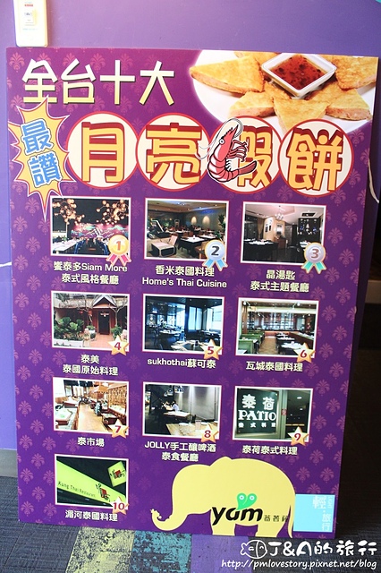 饗泰多泰式餐廳：【捷運忠孝復興】饗泰多 Siam More 泰式風格餐廳--每道泰式料理都令人意猶未盡!!東區聚餐時尚餐廳推薦!