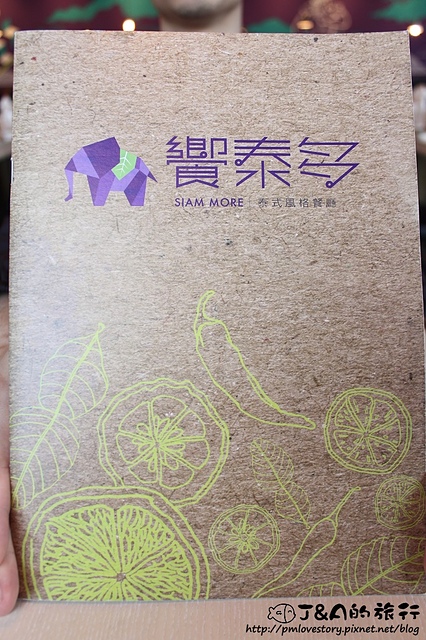 饗泰多泰式餐廳：【捷運忠孝復興】饗泰多 Siam More 泰式風格餐廳--每道泰式料理都令人意猶未盡!!東區聚餐時尚餐廳推薦!